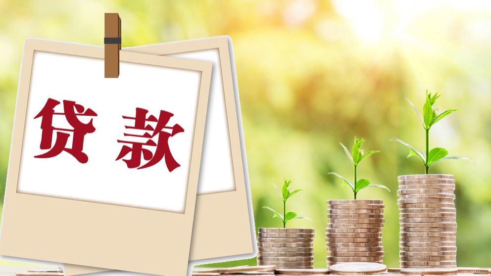 重庆个人周转